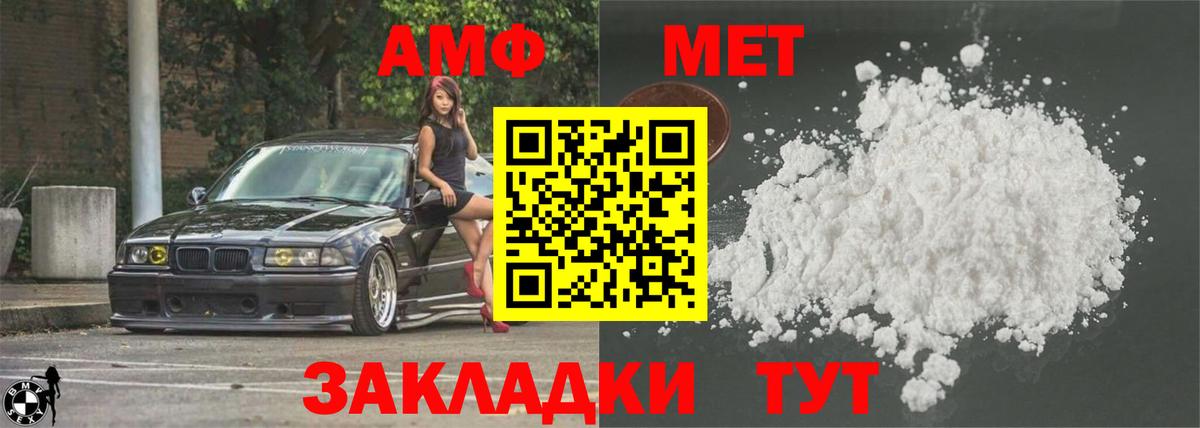 АМФЕТАМИН VHQ Санкт-Петербург