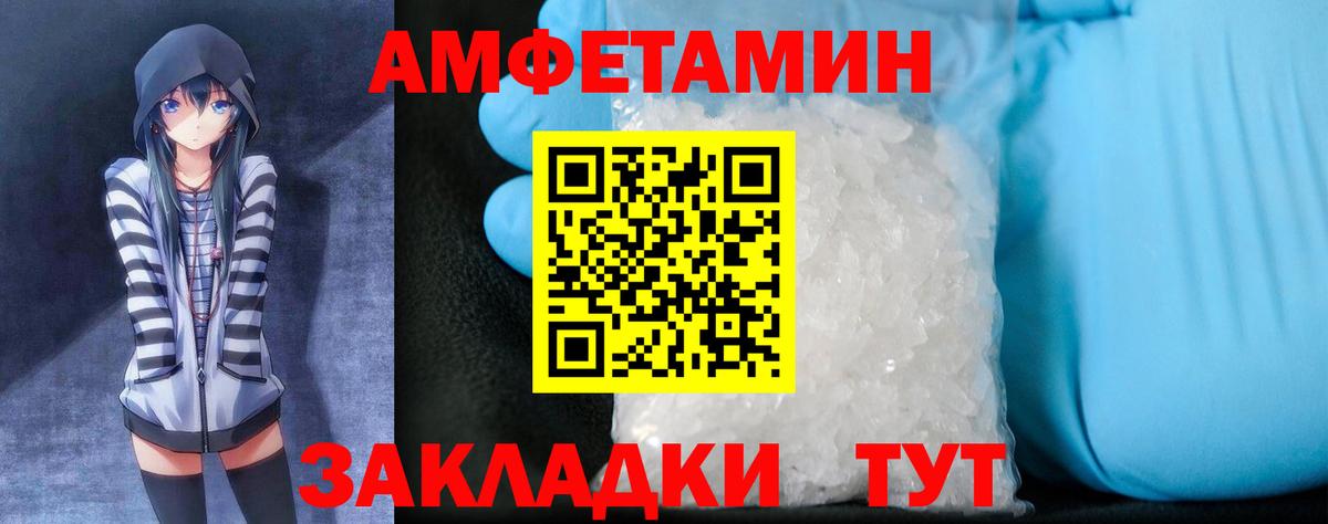 АМФЕТАМИН 97%  Вход с VPN  Санкт-Петербург 