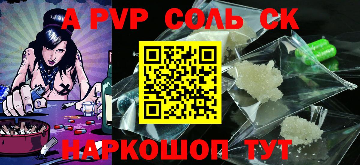 Alpha-PVP Crystall Санкт-Петербург