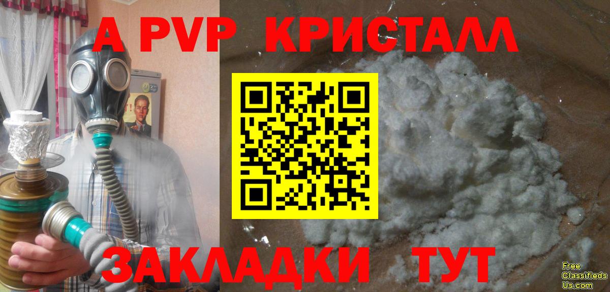 Альфа ПВП крисы CK  Alpha PVP Crystall  Санкт-Петербург  Вход с VPN  Alpha PVP Crystall 