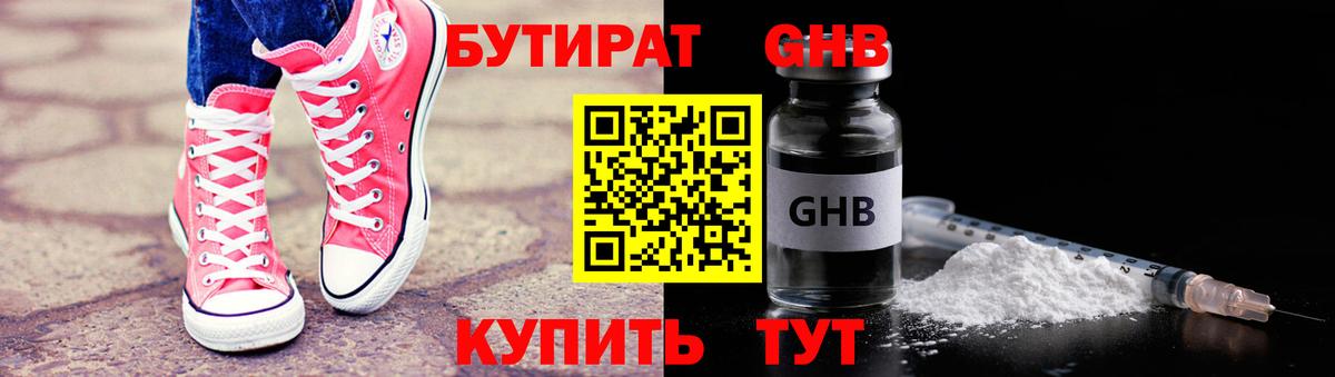 Санкт-Петербург  БУТИРАТ  Вход с VPN  БУТИРАТ бутик 