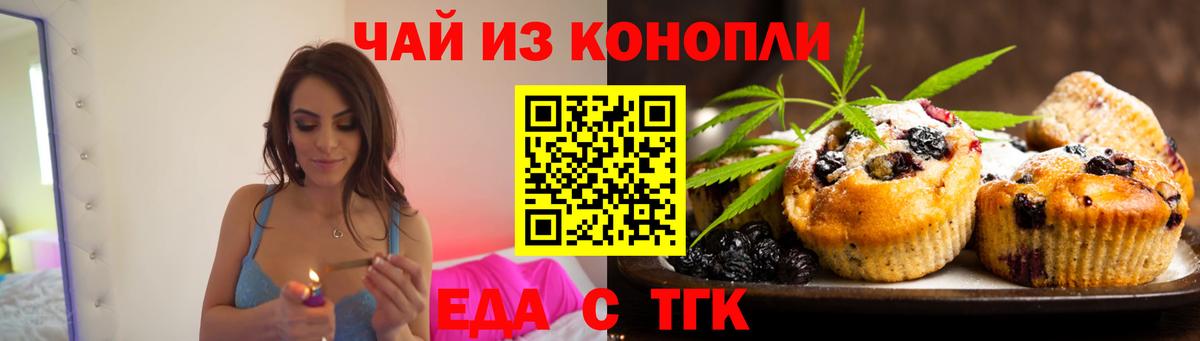 Санкт-Петербург  Еда ТГК конопля  Вход с VPN 