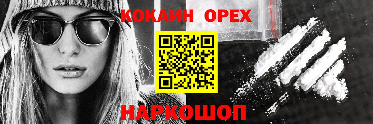 Санкт-Петербург  COCAIN 98%  Вход с VPN 
