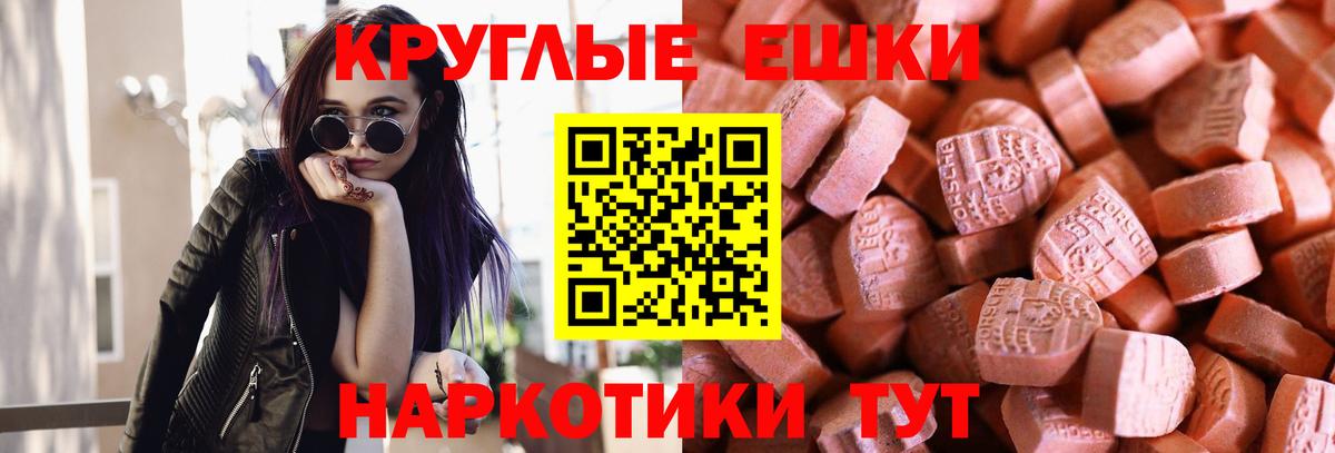 Экстази  Вход с VPN  Санкт-Петербург  Экстази 99%  ЭКСТАЗИ 280мг 