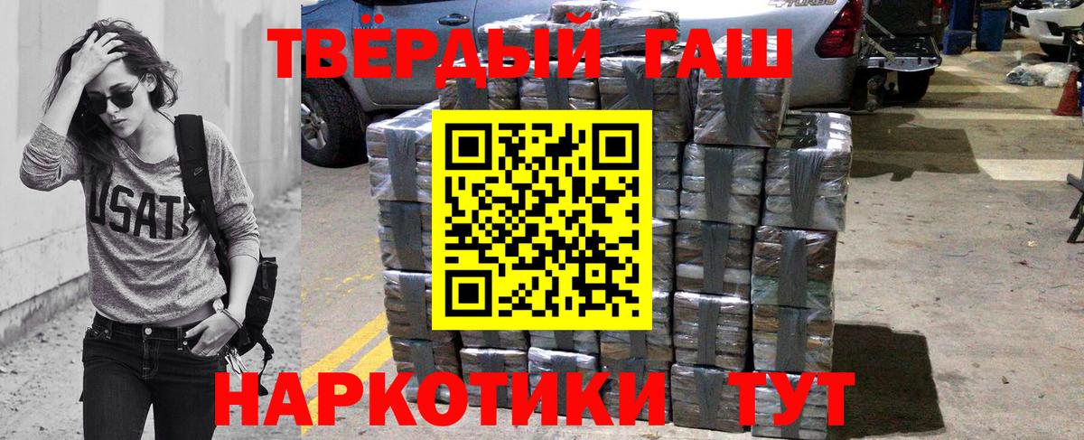 Гашиш гарик  Вход с VPN  ГАШ ice o lator  ГАШИШ  Санкт-Петербург 
