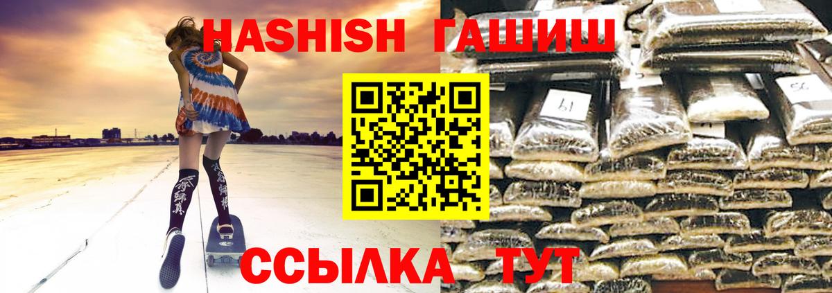 ГАШ хэш Санкт-Петербург