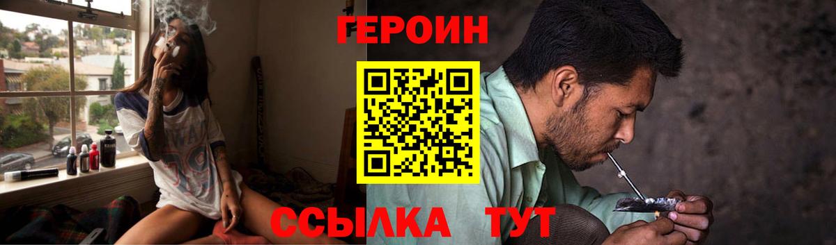 ГЕРОИН  Вход с VPN  Санкт-Петербург  Героин хмурый 