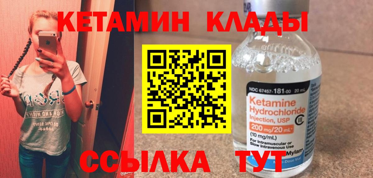 Санкт-Петербург  Кетамин VHQ  Кетамин VHQ  Вход с VPN 