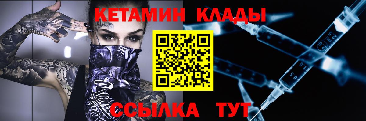 Кетамин ketamine Санкт-Петербург