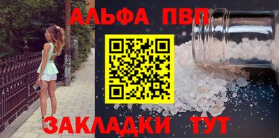 таблы Партизанск
