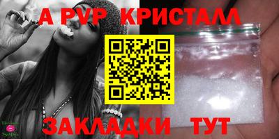 таблы Партизанск