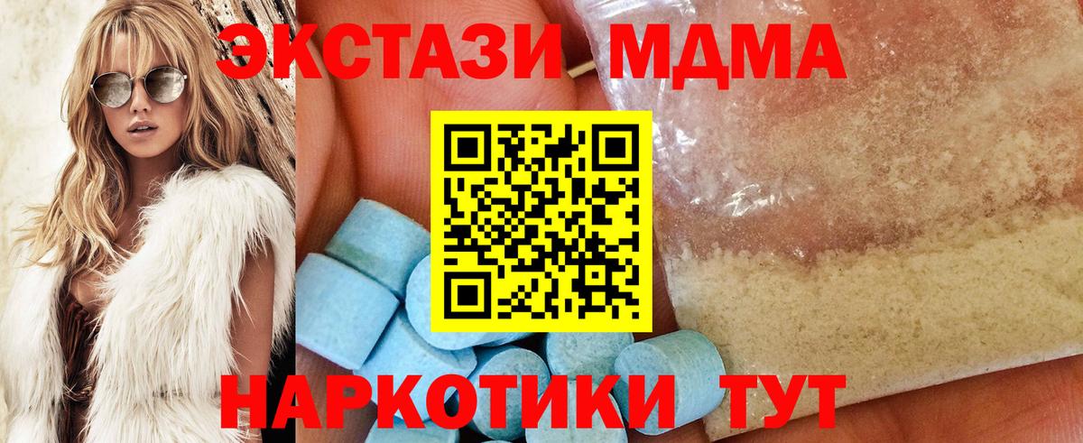 МДМА кристаллы  МДМА VHQ  МДМА  Вход с VPN  Санкт-Петербург 