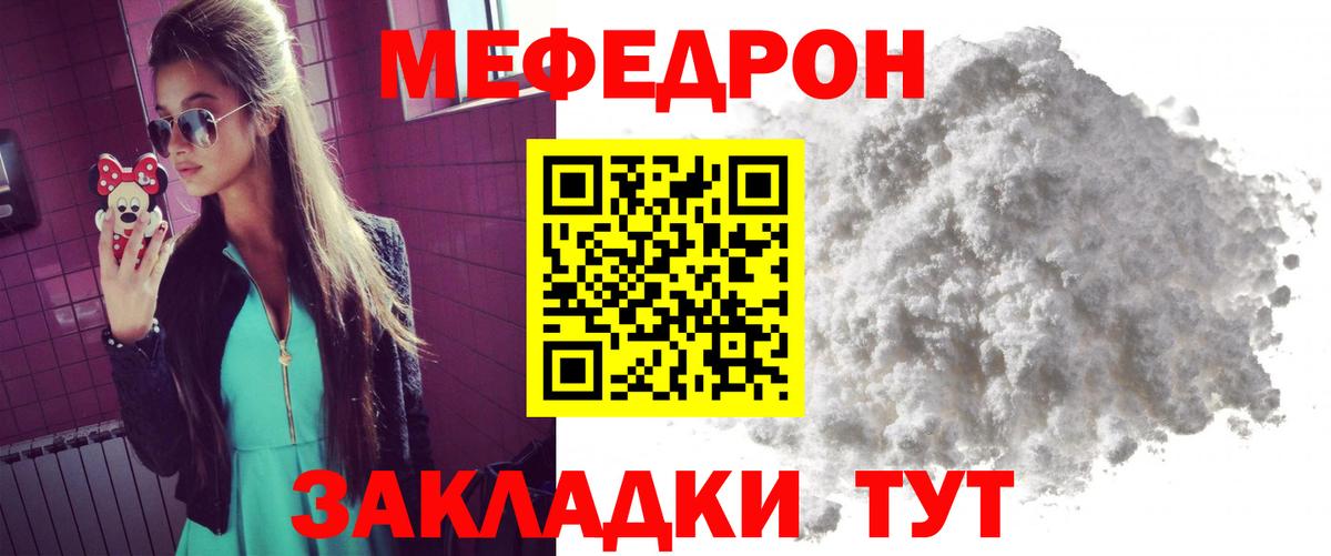МЕФ кристаллы Санкт-Петербург