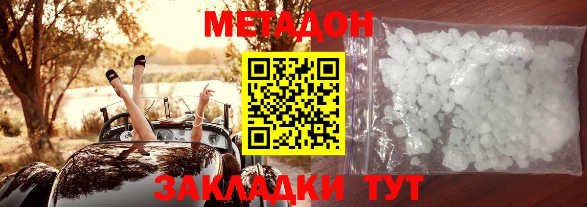 Санкт-Петербург  МЕТАДОН VHQ  Вход с VPN 
