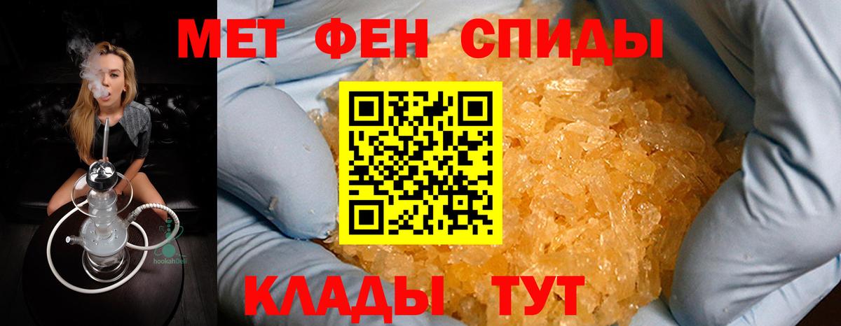 Санкт-Петербург  Первитин мет  Вход с VPN 
