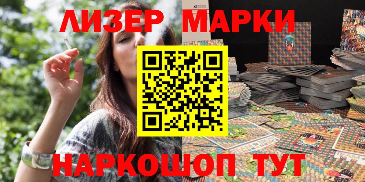 Марки NBOMe 1,5мг  Вход с VPN  Санкт-Петербург 