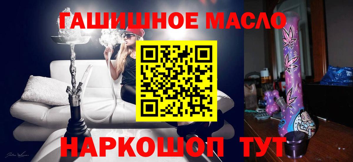 ТГК гашишное масло  Вход с VPN  ТГК гашишное масло  Санкт-Петербург 