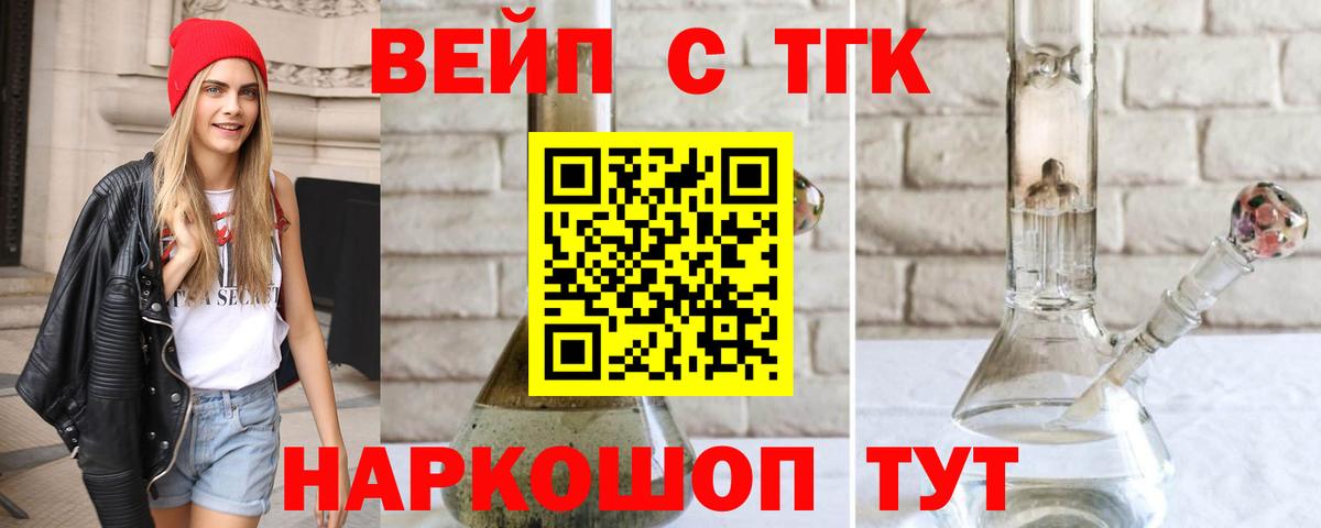 ТГК гашишное масло Санкт-Петербург