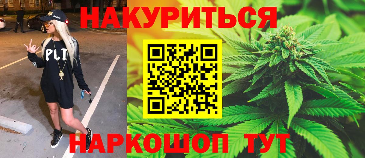 Каннабис Bruce Banner Санкт-Петербург